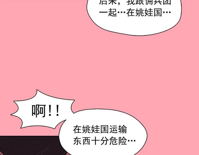 第67话 复仇游戏1