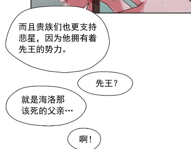 第67话 复仇游戏22