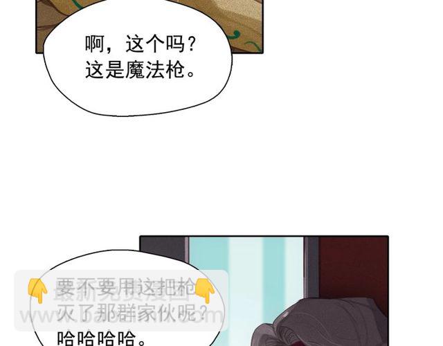 第67话 复仇游戏24