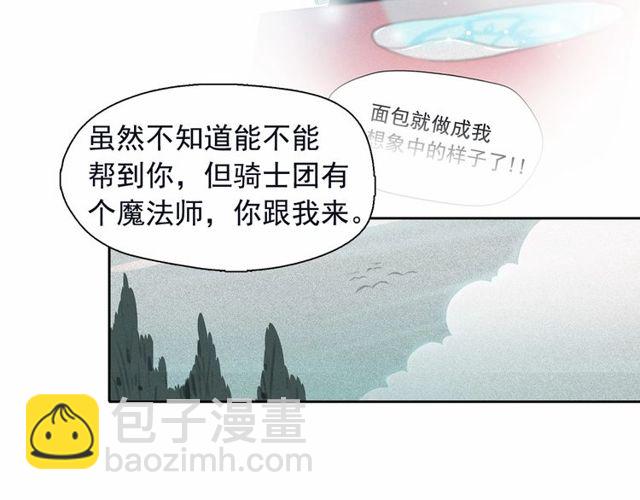 第67话 复仇游戏31