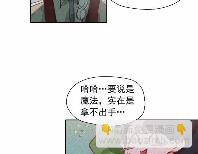 第67话 复仇游戏38