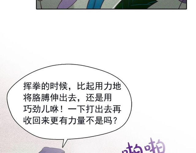 第67话 复仇游戏41