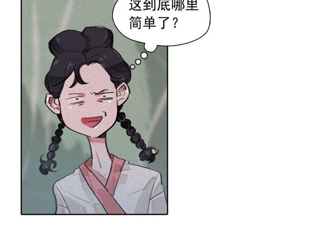 第67话 复仇游戏44