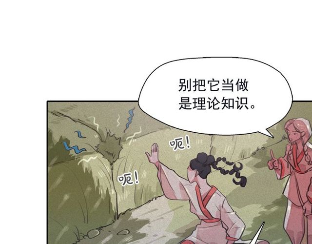第67话 复仇游戏45