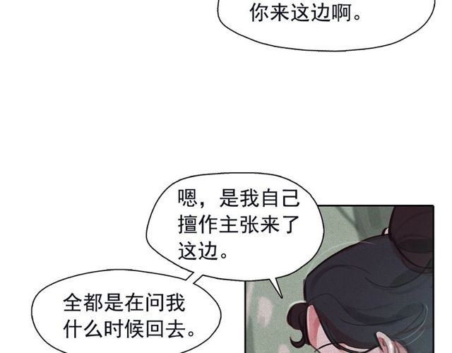 第67话 复仇游戏49