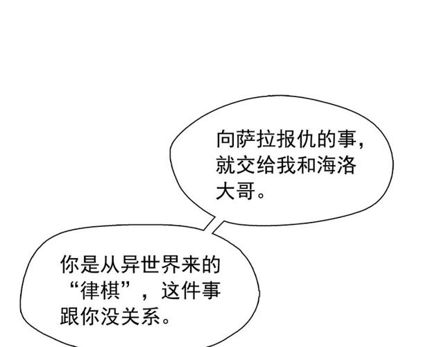 第67话 复仇游戏59