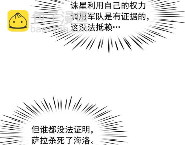 第67话 复仇游戏67