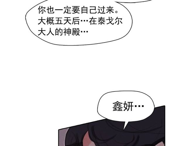 第67话 复仇游戏75