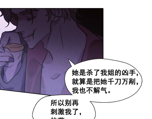 第67话 复仇游戏86
