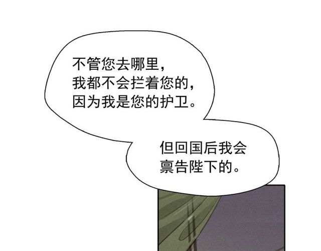 第67话 复仇游戏93