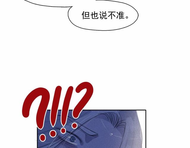 第68话 错综复杂的孽缘101