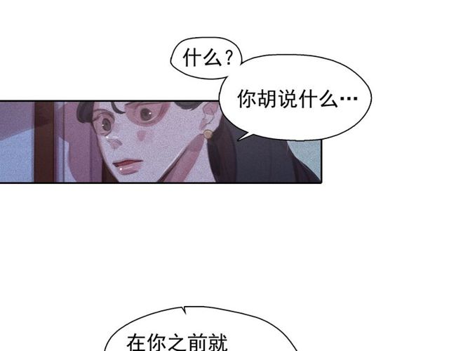 第68话 错综复杂的孽缘19