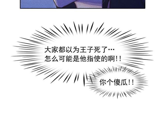 第68话 错综复杂的孽缘26