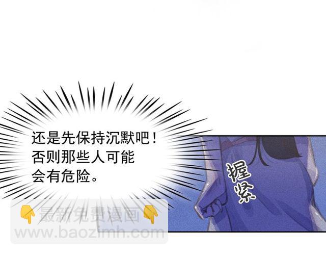 第68话 错综复杂的孽缘29