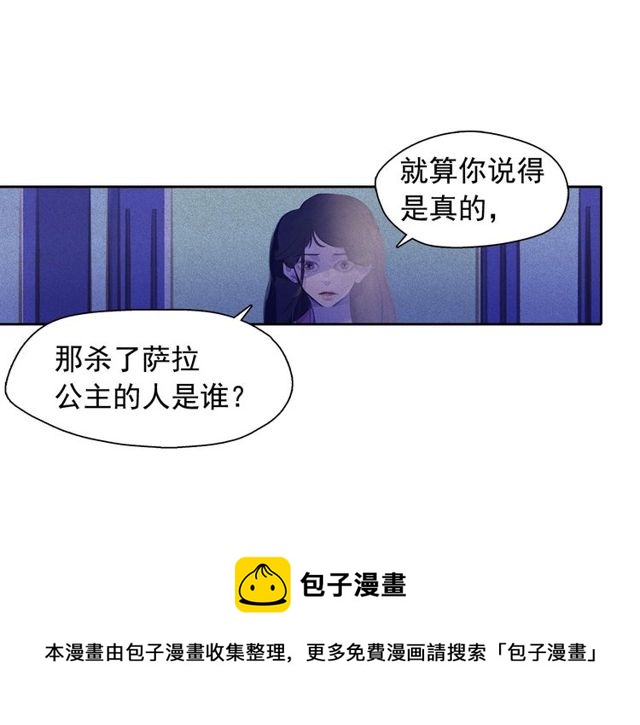 第68话 错综复杂的孽缘30