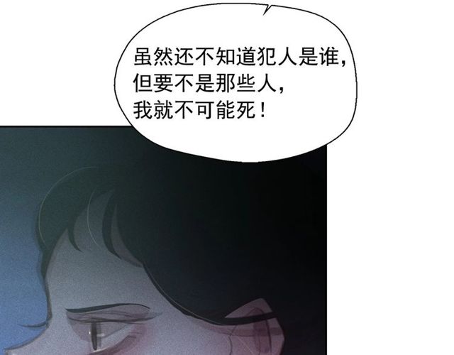 第68话 错综复杂的孽缘32