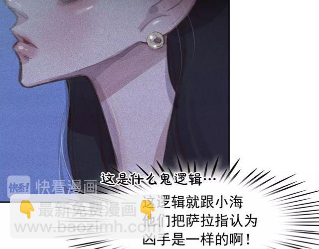 第68话 错综复杂的孽缘33