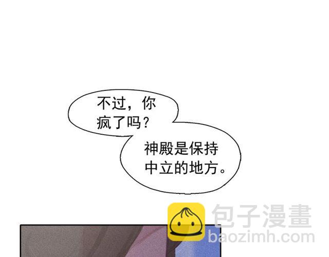 第68话 错综复杂的孽缘35