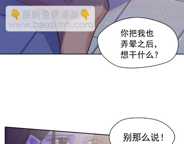 第68话 错综复杂的孽缘37