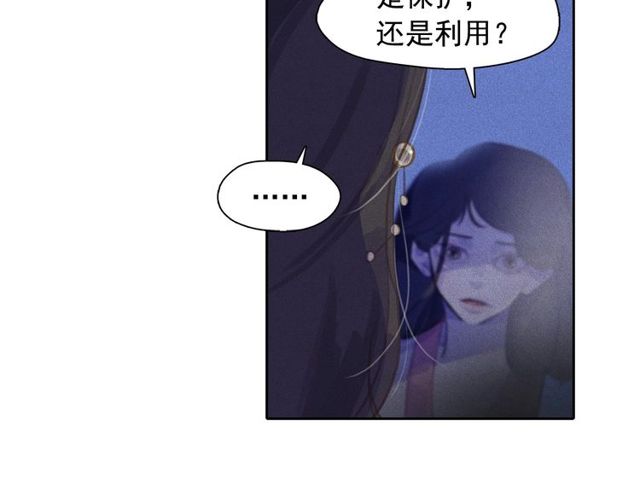 第68话 错综复杂的孽缘39