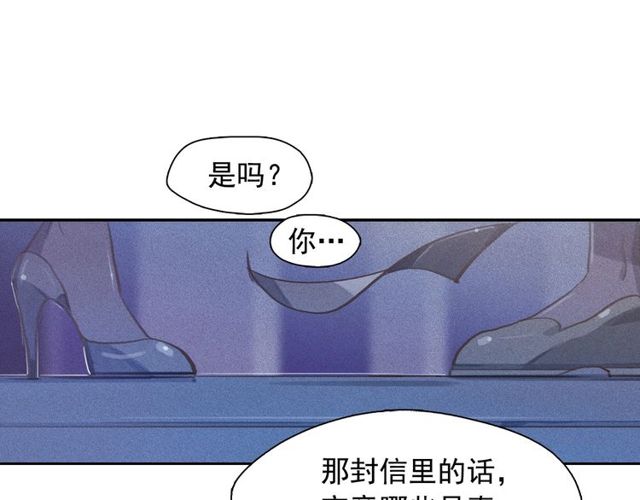 第68话 错综复杂的孽缘43