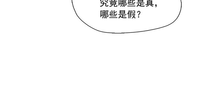 第68话 错综复杂的孽缘44