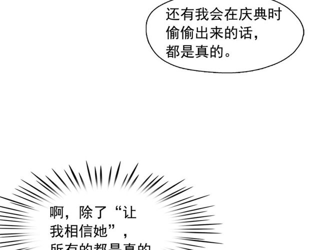 第68话 错综复杂的孽缘46
