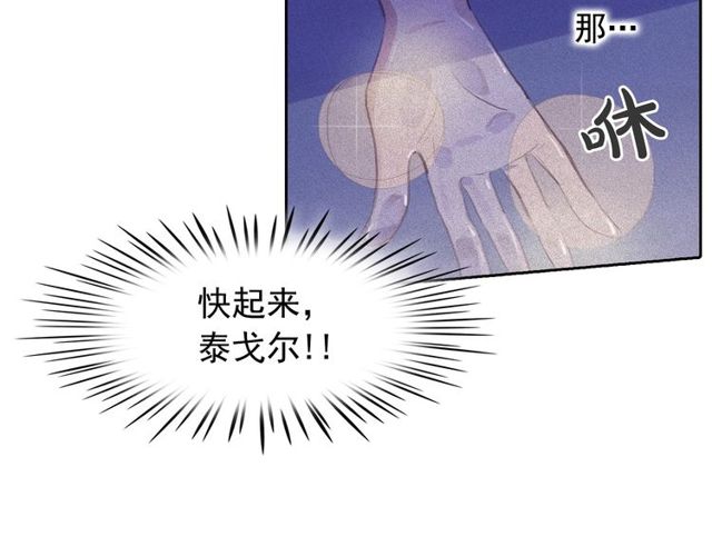 第68话 错综复杂的孽缘61
