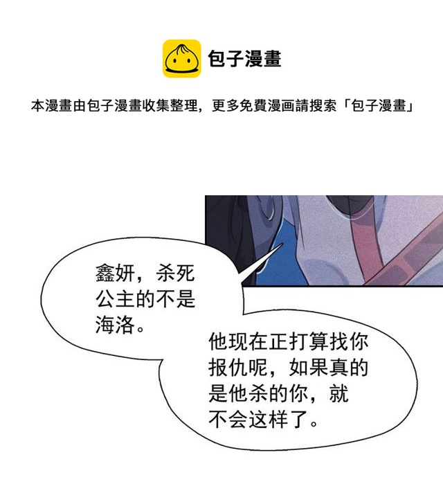 第68话 错综复杂的孽缘64