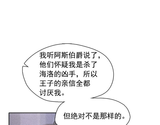 第68话 错综复杂的孽缘67