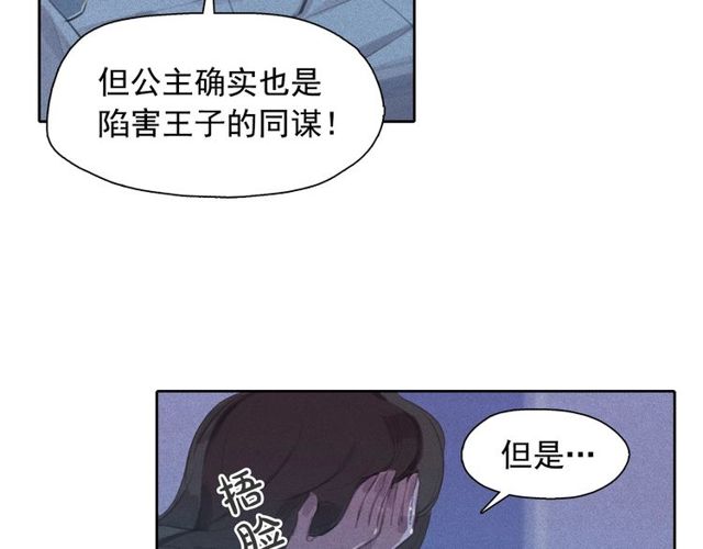 第68话 错综复杂的孽缘69