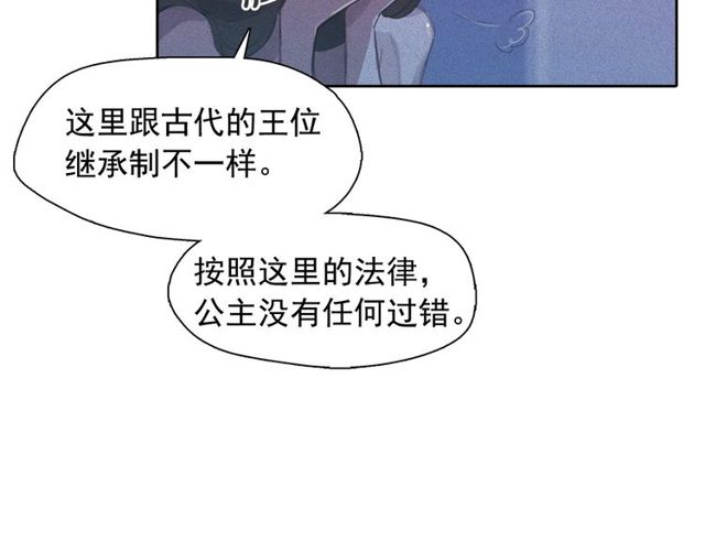 第68话 错综复杂的孽缘70