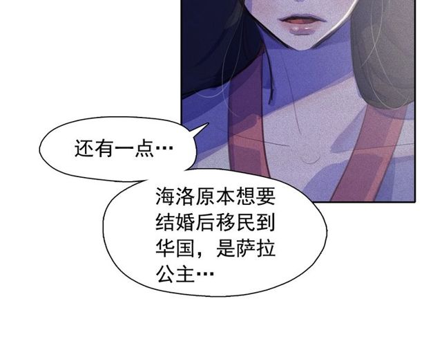 第68话 错综复杂的孽缘72