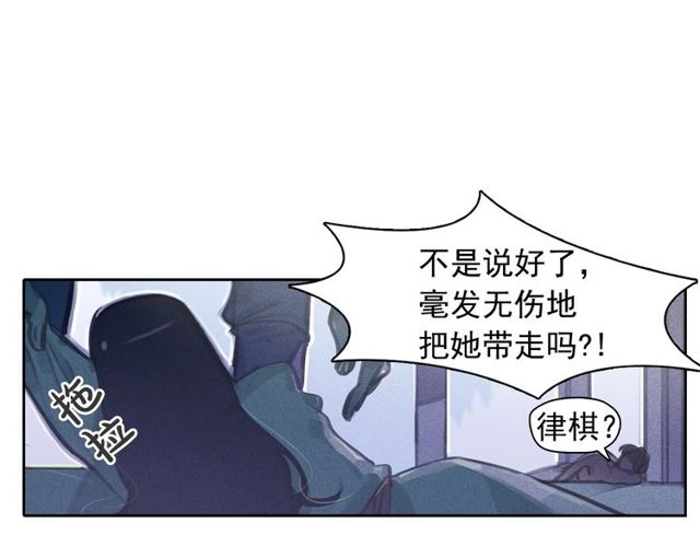 第68话 错综复杂的孽缘77