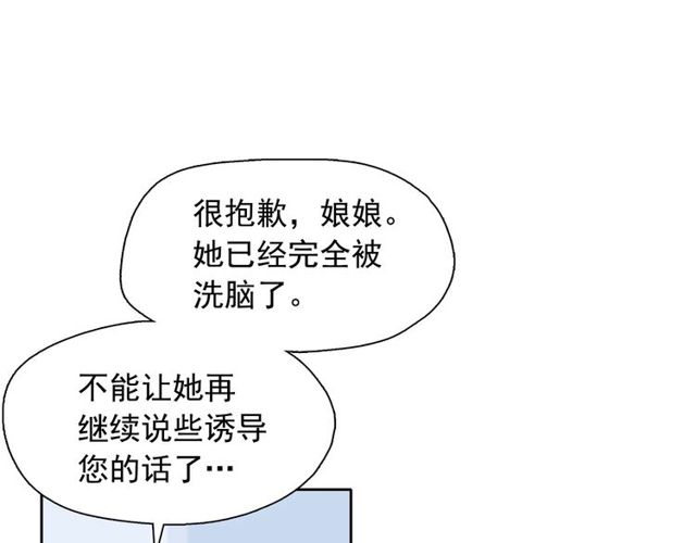 第68话 错综复杂的孽缘78