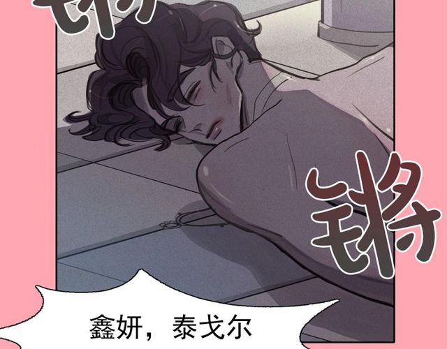 第68话 错综复杂的孽缘8