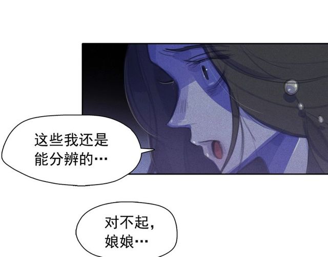 第68话 错综复杂的孽缘80