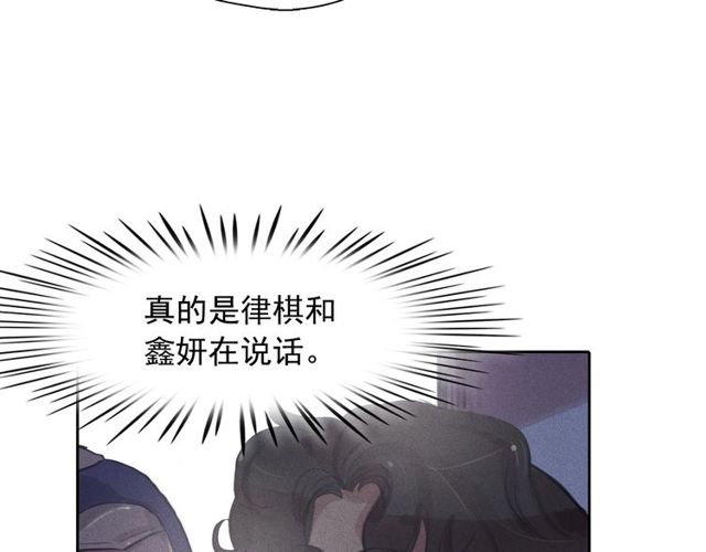 第68话 错综复杂的孽缘81