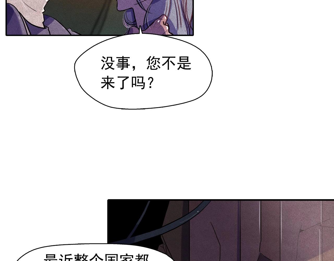 第36话 通缉令上的女人108