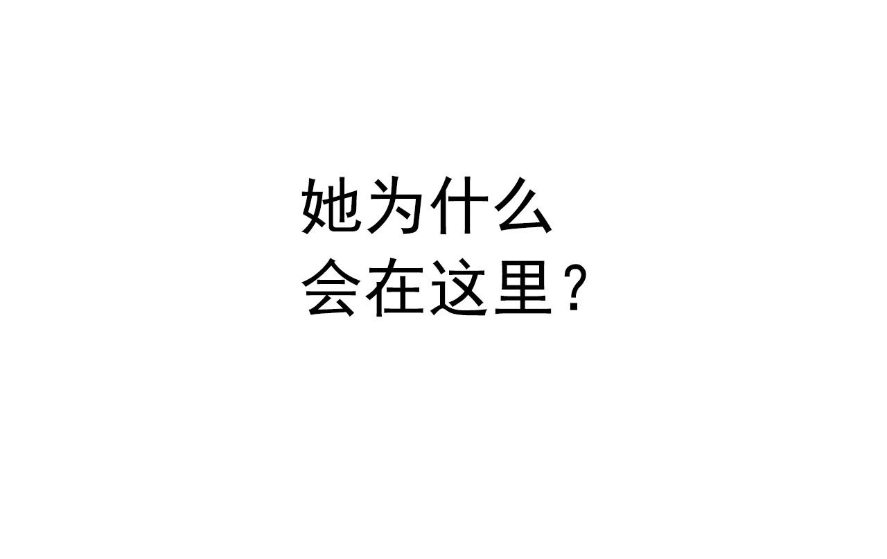 第36话 通缉令上的女人119