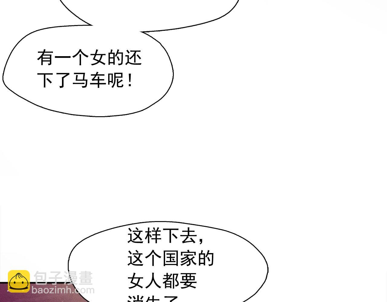 第36话 通缉令上的女人21