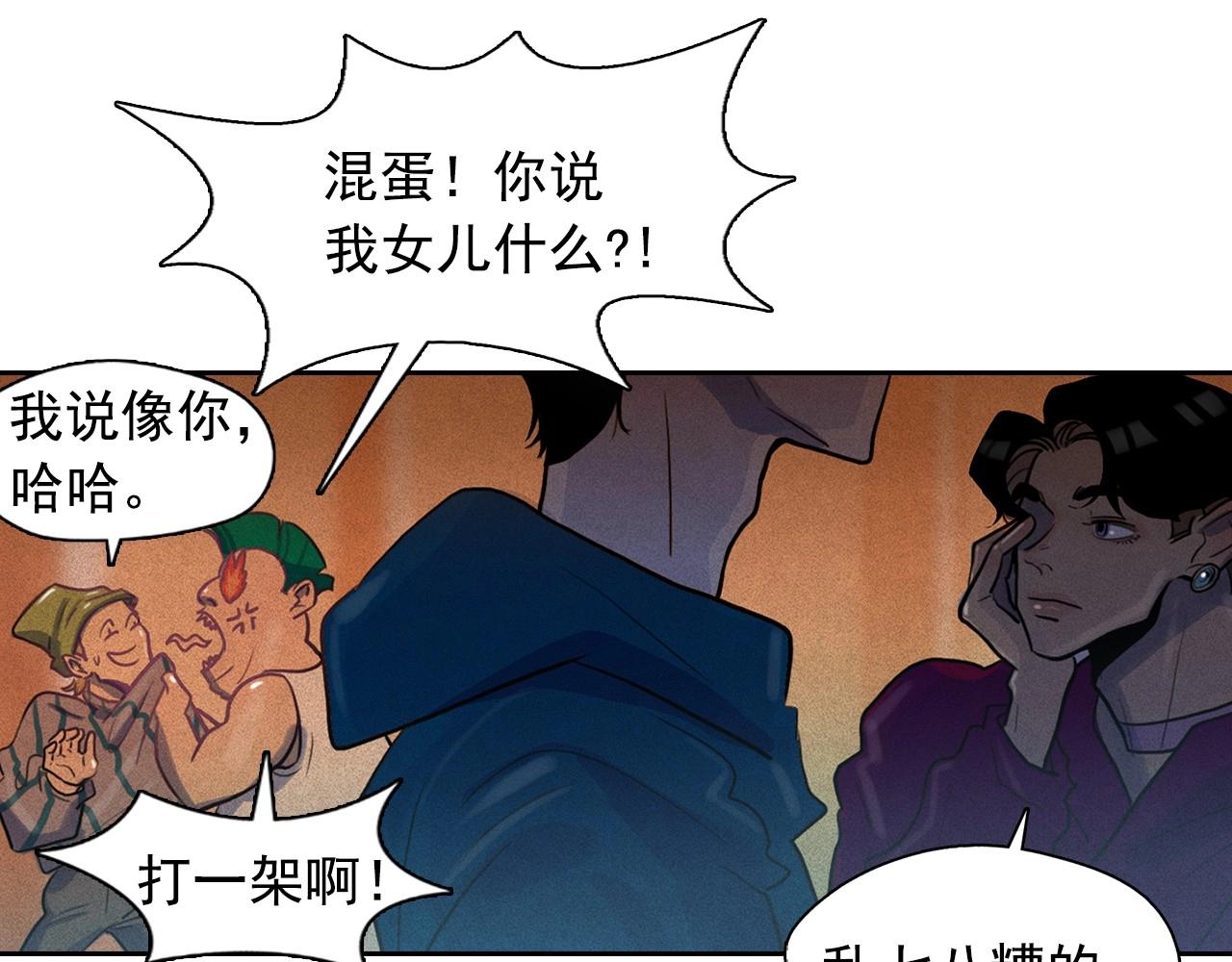 第36话 通缉令上的女人29