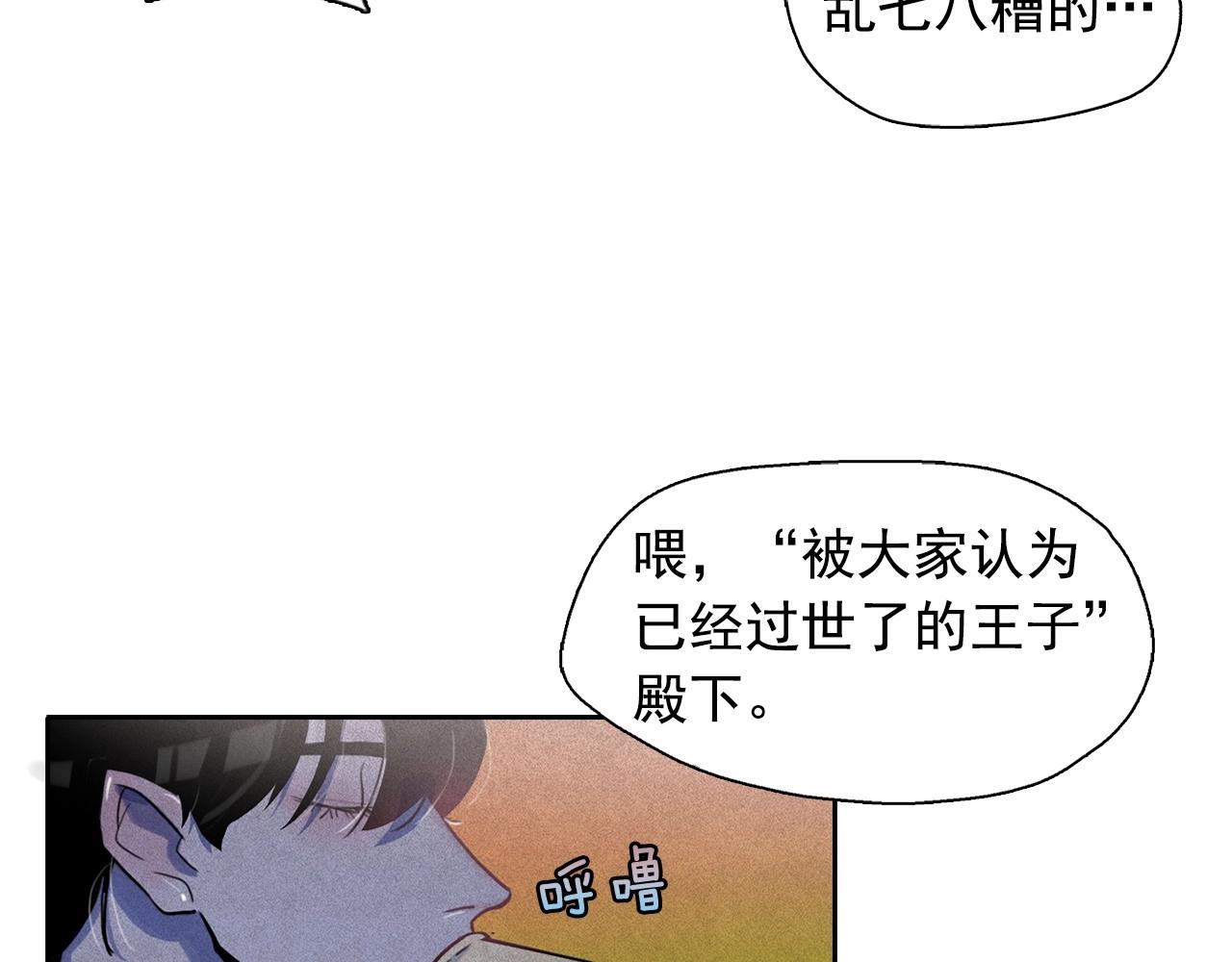 第36话 通缉令上的女人30