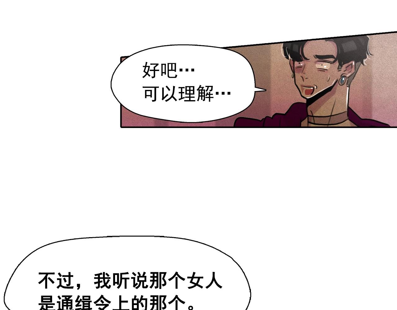 第36话 通缉令上的女人37