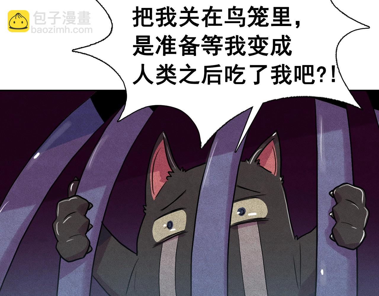 第36话 通缉令上的女人86