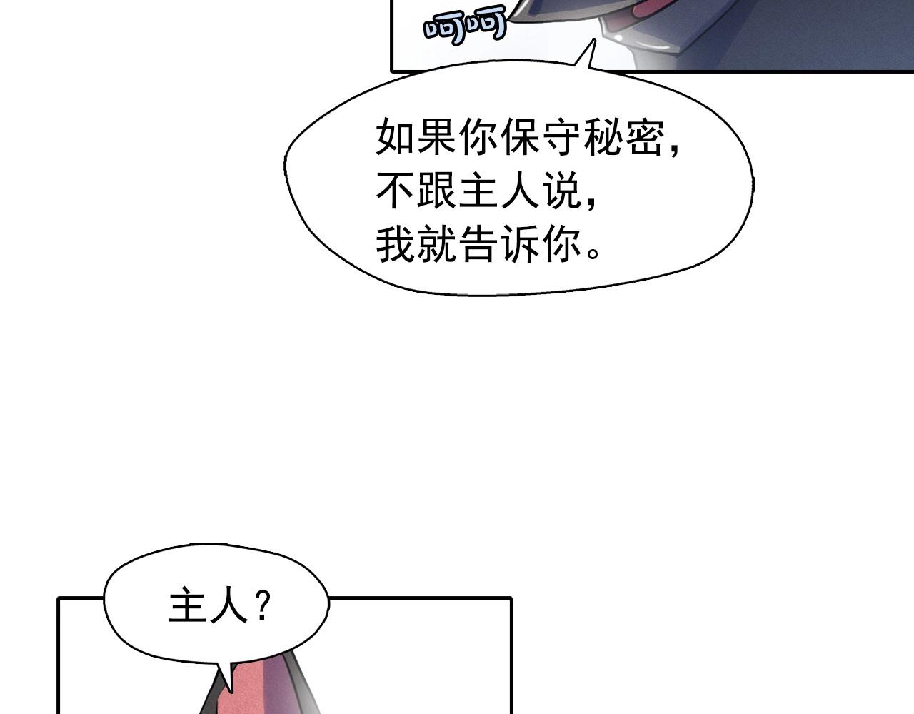 第38话 假“拉菲”20