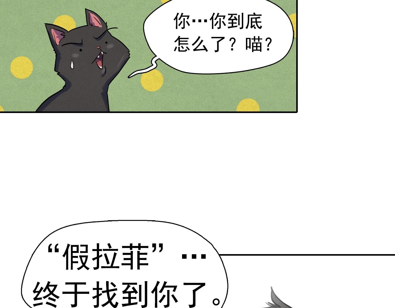 第38话 假“拉菲”32