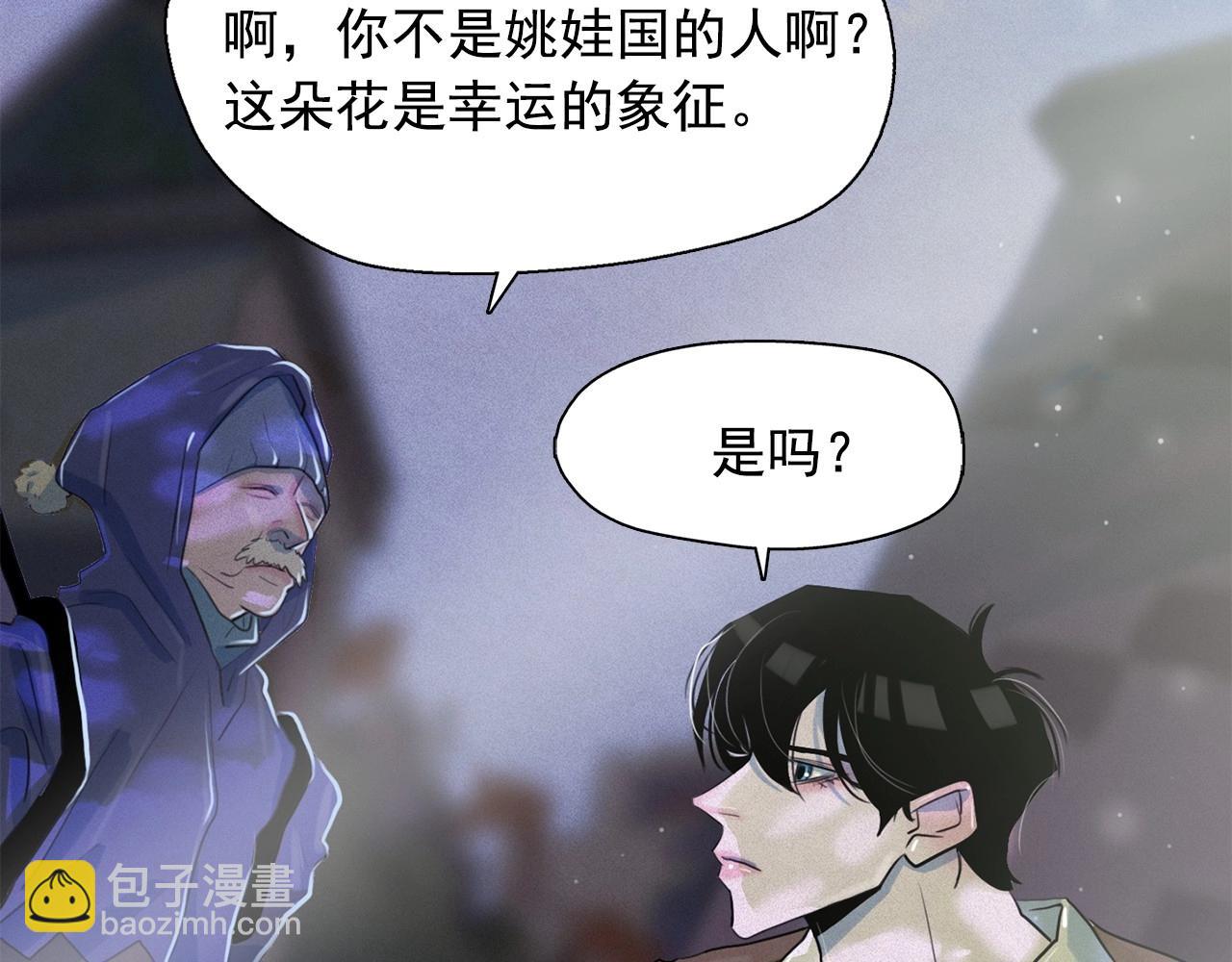 第38话 假“拉菲”50