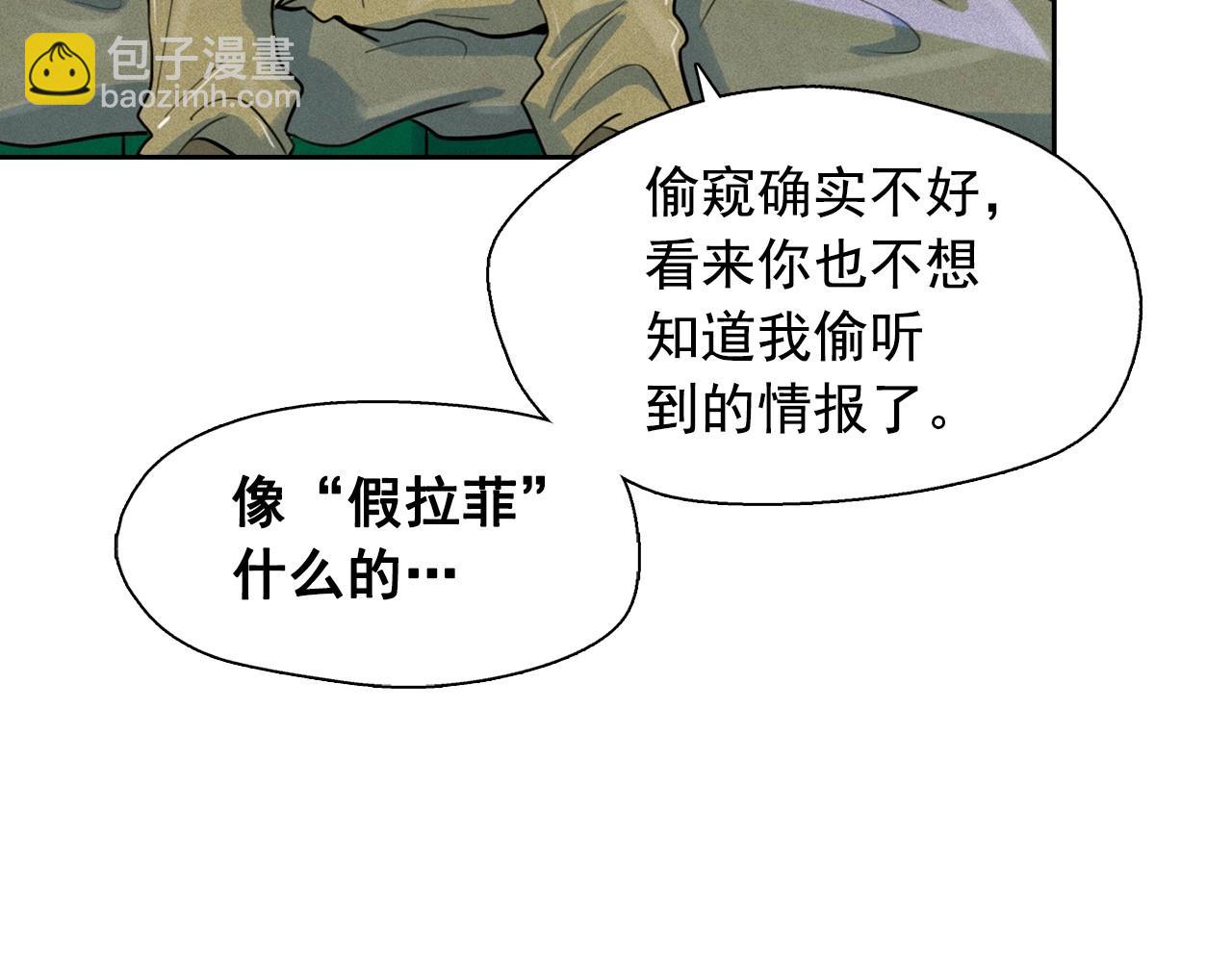 第38话 假“拉菲”68