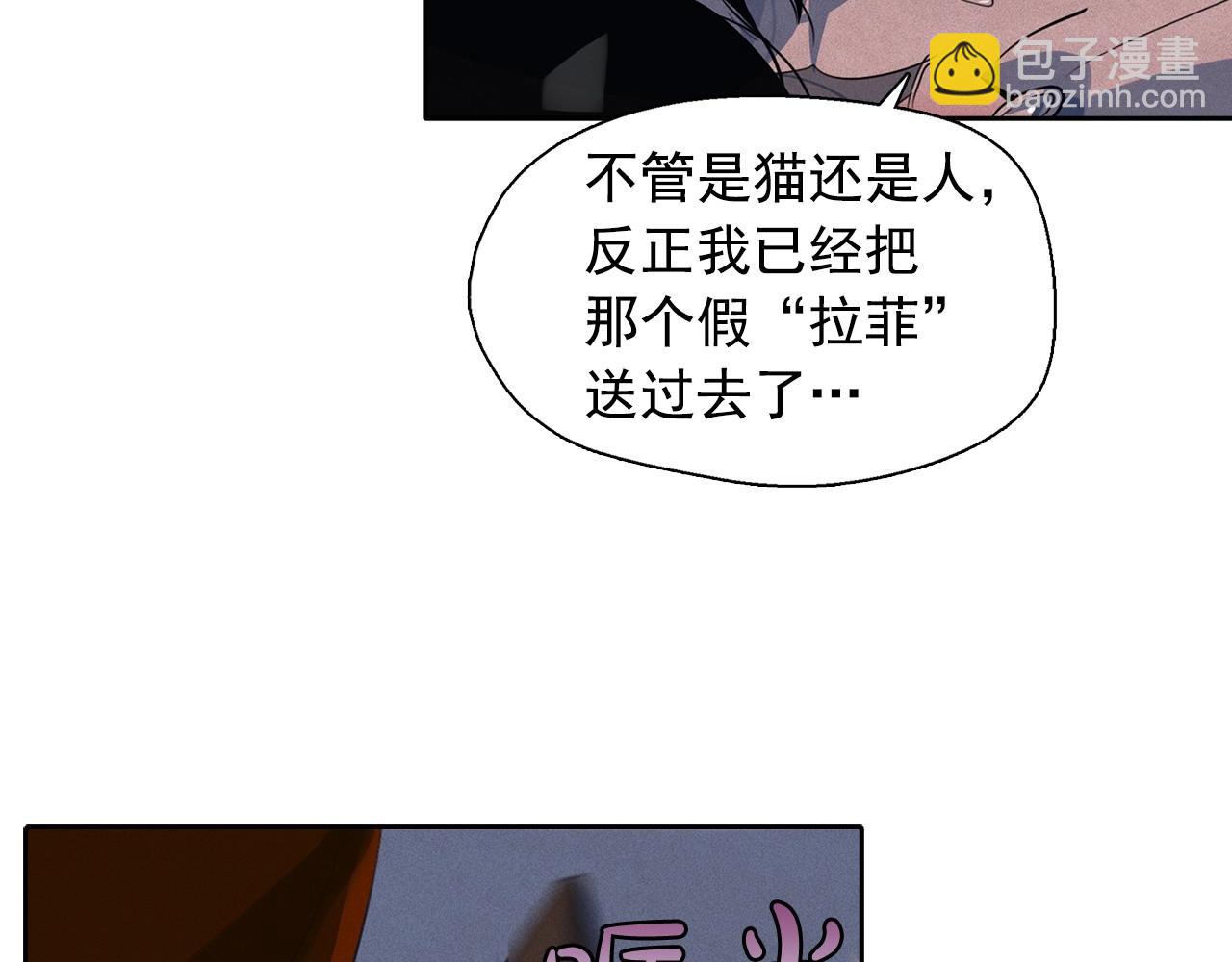 第38话 假“拉菲”74